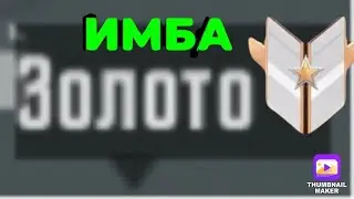 Демка + Путь до сильв 1 | Ping Mobile