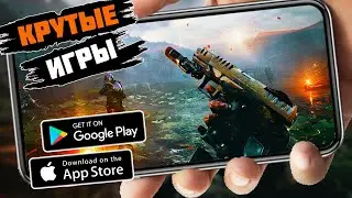 ТОП 10 ЛУЧШИХ ИГР ДЛЯ ANDROID и iOS 2022 (Оффлайн/Онлайн)