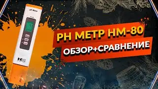 PH Метр HM 80-Использование, тест, сравнения