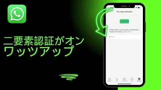 WhatsApp アカウントの 2 段階認証 PIN を有効にする方法 | 2 段階認証を有効にする