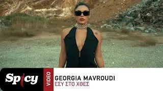 Georgia Mavroudi - Εσύ Στο Χθες - Official Music Video