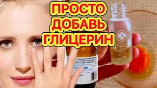 У Меня НЕТ МОРЩИН! Делаю ЧЕРЕЗ ДЕНЬ и лицо Молодеет даже в 70 лет! Омолаживает на 10-15 лет.