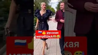 ‼️‼️ Срочно! русская красавица! какой позор 🙉🤦🤦🤦... 