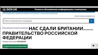 РФ--1 марта 2023г. Зарегистрировали нас в Британии--новый магазин 