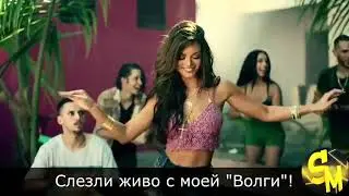 Пародия на Despacito ЛУЧШАЯ ис всех