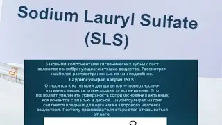 Сухость губ и зубные пасты: с чем связано. Покупка в Пятёрочке.