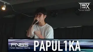 PAPUL1KA  |  FNBS Beatbox Battle vol.4  |  Elimination