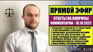 Упрощенное гражданство России 2023. ВНЖ, РВП для иностранных граждан. Закон о гражданстве. Юрист.