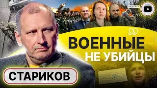 ☝️ РФ объявила ПОСЛЕДНИЙ этап СВО. Стариков: ТАКАЯ мобилизация сгубит ВСУ! Прокси-война за Тайвань