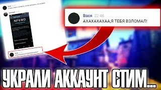 МЕНЯ ПОПРОСИЛИ ПОМОЧЬ ВЫВЕСТИ СКИНЫ, НО ЭТО РАЗВОД?! (CS:GO)