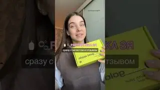 😍ВЫ ОБЯЗАНЫ КУПИТЬ И ПОПРОБОВАТЬ ЭТО|| тгк: твоя тома #золотоеяблоко