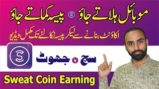 Mobile Hilao & Paisa Banao | SweatCoin Earning App | SweatCoin Kaise Use Kare | Sweatcoin Withdrawal