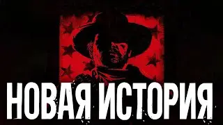 РДР 2 РП l ИТАН МЕЛЛОРИ l #rdr2  #rdrrp