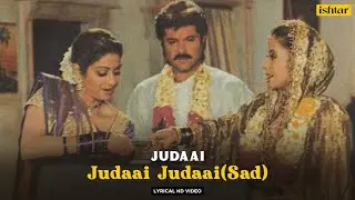 Judaai Judaai (Sad) | Judaai | Lyrical Video | Hariharan | Alka| Jaspinder | Anil | Urmila | Sridevi