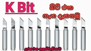 K Bit | Change Soldering Bit | phone repair sinhala