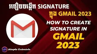 How to Create Signature in GMail 2023 | របៀបបង្កើត Signature សម្រាប់ Gmail 2023 | Simple Tutorials