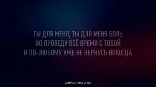 Loc Dog & Лёша Свик – Домой Lyrics   Текст песни Artisty Pop