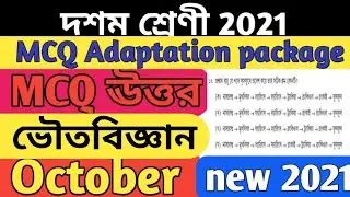 Class 10 MCQ Adaptation Package(October) Answer physical Science/Model Activity MCQ Package Class 10