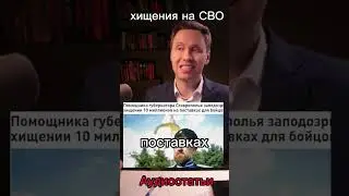 Воруют деньги для фронта... #война