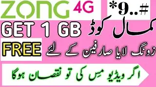 zong free internet code | zong internet package | zong free internet code 2020