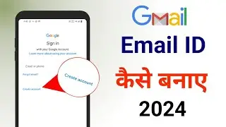 Email id kaise banaye | How to create gmail account | email id kaise banaye 2024