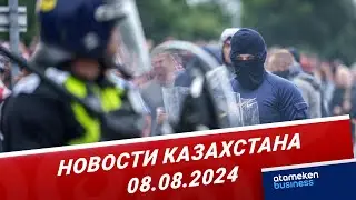 В Великобритании не утихают массовые беспорядки / Новости Казахстана