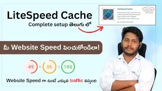 LiteSpeed Cache WordPress Plugin Settings in Telugu | Speed Up Your WordPress Site