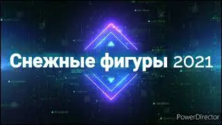 Фигурки из снега 2021