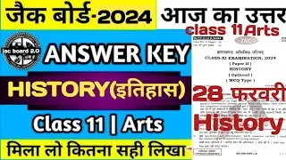 History Answer Key 2024Class 11th | Jac Board Class 11th History Answer Key|History objective answer