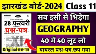 28 फरवरी- Geography Class 11 Jac Board 2024 | Jac Board Class 11 Geography Question paper