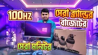 ইহা একটি গেমিং মনিটর স্বল্প বাজেটের || Monitor Price 2024 in Bangladesh