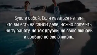 Как быть собой❓Статья с дзена🤦🏻‍♀️ обзор