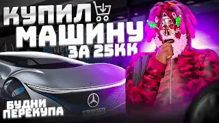 ПРОДАЛ АЗС! & КУПИЛ PORSCHE TAYCAN! ВЫИГРАЛ 7.000.000$ БУДНИ ПЕРЕКУПА НА GTA 5 RP ROCKFORD