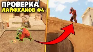 10 САМЫХ КРУТЫХ И ПОЛЕЗНЫХ ФИШЕК В STANDOFF 2!! ТАКТИЧЕСКИЕ ХИТРОСТИ И НЫЧКИ для PRO