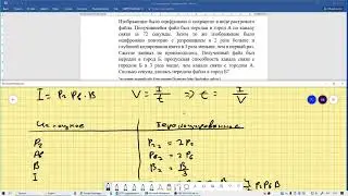 ЕГЭ 7. Кодирование с передачей 3