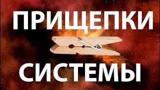 Трансерфинг Реальности - Как Освободиться От Власти Социума | Вадим Зеланд