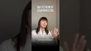 Как найти любовь?