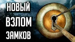 Skyrim - СЕКРЕТ ВЗЛОМА! БЫСТРАЯ ПРОКАЧКА ДО 100 ( Секреты #218 )