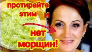 НАНЕСИТЕ Только 1 Раз и Кожа Станет Гладкой! Маска для лица от Морщин.Упругость  кожи! skin care