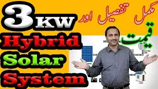3KW Solar system Price in Pakistan with 2.5 KW Panels panels for home in 2021