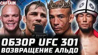 Грохнул после САЛЬТО! Обзор UFC 301 Альдо, Перейра, Смит, Пантожа, Оролбай, Мартинес, Боральо, Крейг