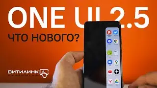 Обзор Samsung One UI 2.5: ВСЕ ФИШКИ новой прошивки