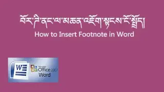 བོར་ཌི་ནང་ལ་མཆན་འཇོག་སྟངས་ངོ་སྤྲོད། How to Insert Footnote in Word