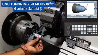 Siemens controller पर Offset केसे लें and how to take TOOL offset in cnc machine- OFFSET SETTING