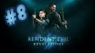 Прохождение Resident Evil Revelations [Эпизод #6 