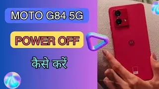 How to Power Off Moto G84 5g || Moto G84 5g को Power Off कैसे करें