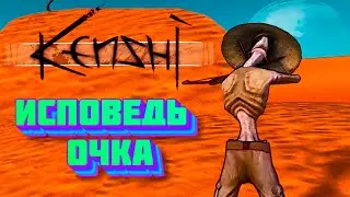 Kenshi исповедь новичка (очка) Первый раз играю в kenshi / кенши