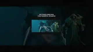 Жуткий звук в ульте Oracle | Dota 2