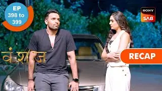 Vanshaj | Ep 398 & Ep 399 | RECAP | वंशज