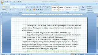 как ... разлинеить лист в клетку в MS Word